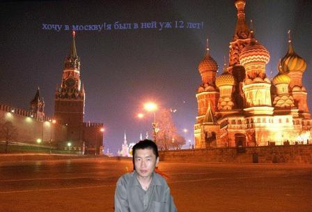 хочу в Москву!
