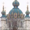 купола Андреевской церкви