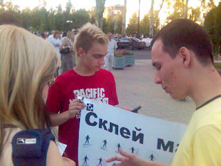 я на акции -Склей мальчика,подробней http://www.zvezdets.nm.ru