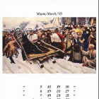 Прикольный календарик от Zebra telecom