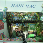 книжная выставка_Киев