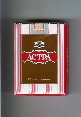 Сигареты из прошлого