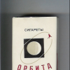 Сигареты из прошлого