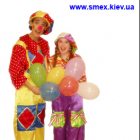 Клоуны на день рождения, выпускной, детский праздник Киев