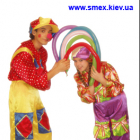 Заказать клоунов на день рождения, выпускной, детский праздник Киев