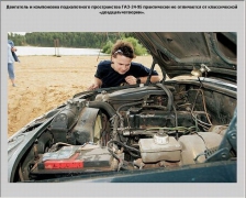 Внедорожник на базе ГАЗ-24
