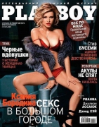 Ксения Бородина в журнале Playboy